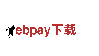 ebpay下载清洁环保公司-专注环保，打造清洁生态